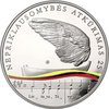 Litauen 20 Euro Gedenkmünze 2015 Unabhängigkeit