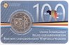 2 Euro Coincard Belgien 2021 100 Jahre Wirtschaftsunion mit Luxemburg FR