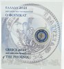Griechenland 5 Euro Gedenkmünze 2021 Der Phönix